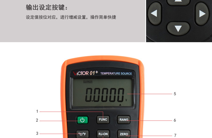 VICTOR 01+ 温度校验仪可输出多种热电偶和热电阻信号