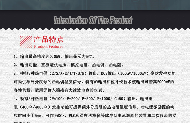 VICTOR 01+ 温度校验仪可输出多种热电偶和热电阻信号